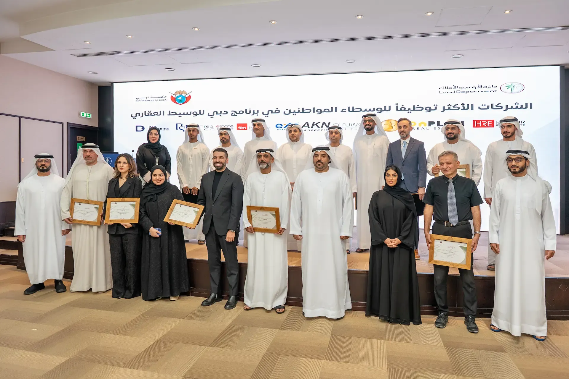 D&B Properties recognized by Dubai Land Department for excellence in Emirati talent employment.